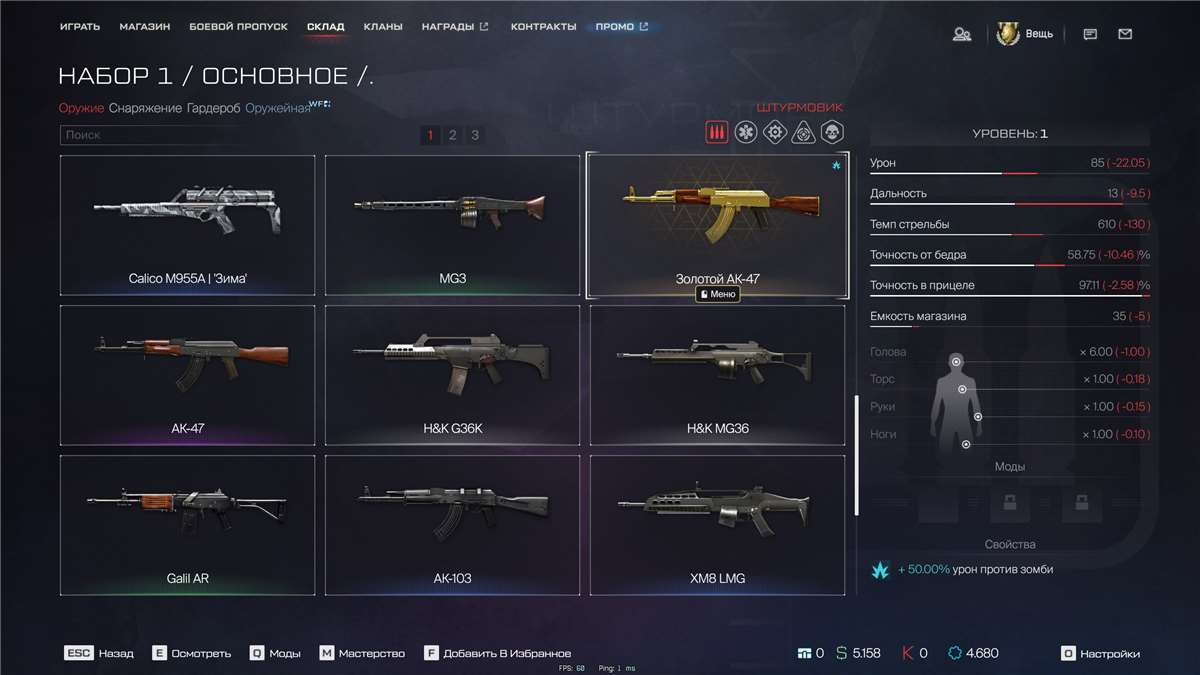 продажа аккаунта к игре Warface